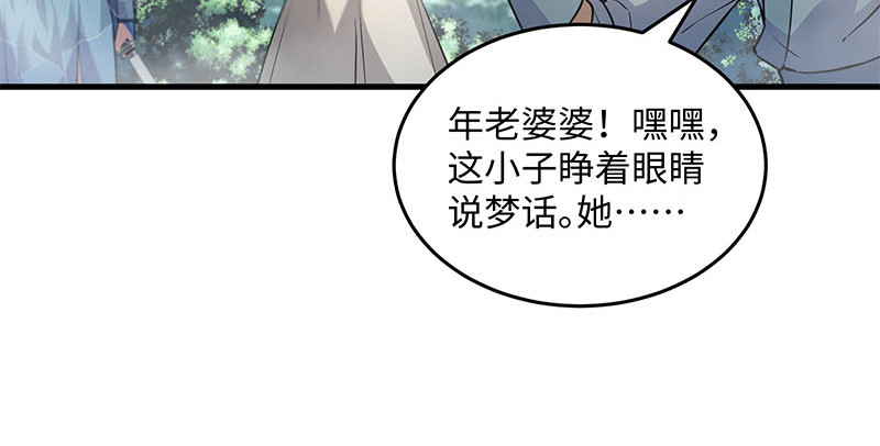 笑傲江湖韩漫全集-第一百六十二话 独斗少林无删减无遮挡章节图片 