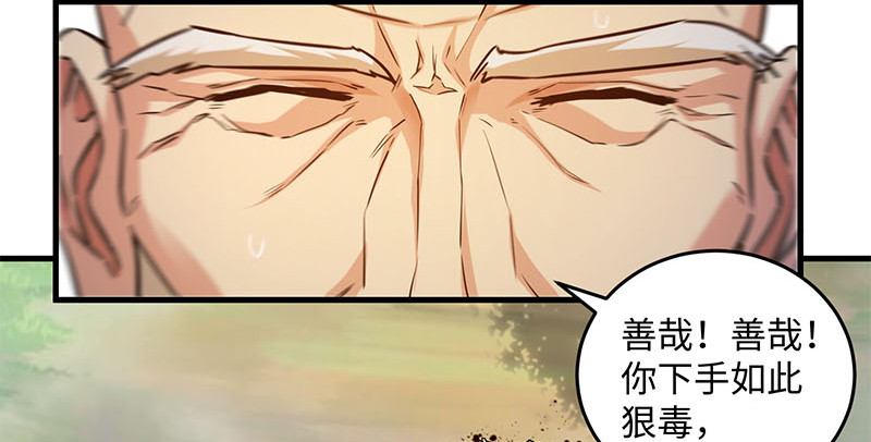 笑傲江湖韩漫全集-第一百六十二话 独斗少林无删减无遮挡章节图片 