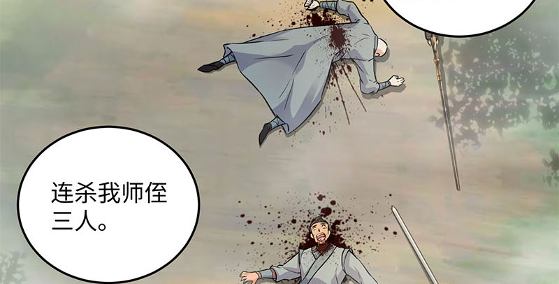 笑傲江湖韩漫全集-第一百六十二话 独斗少林无删减无遮挡章节图片 