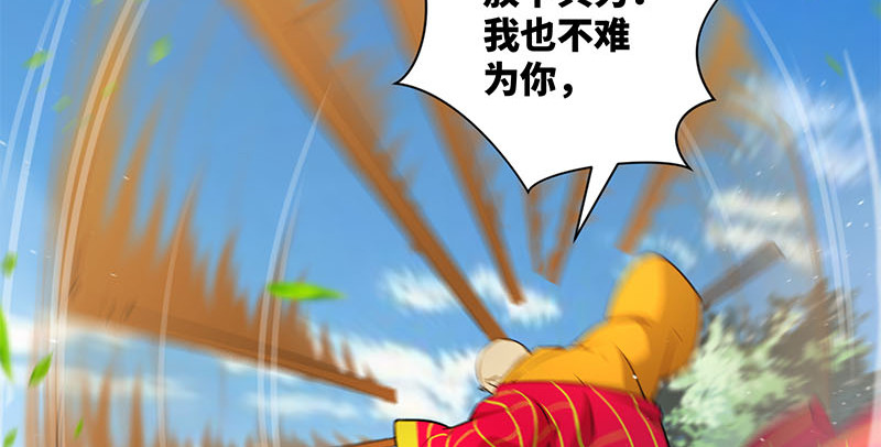 笑傲江湖韩漫全集-第一百六十二话 独斗少林无删减无遮挡章节图片 