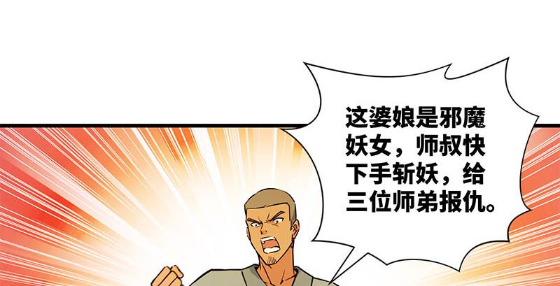 笑傲江湖韩漫全集-第一百六十三话 九剑再现无删减无遮挡章节图片 
