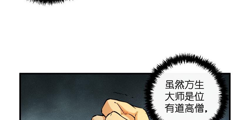 笑傲江湖韩漫全集-第一百六十三话 九剑再现无删减无遮挡章节图片 