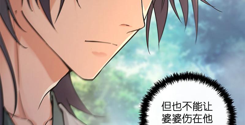 笑傲江湖韩漫全集-第一百六十三话 九剑再现无删减无遮挡章节图片 