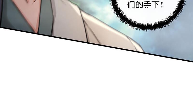笑傲江湖韩漫全集-第一百六十三话 九剑再现无删减无遮挡章节图片 