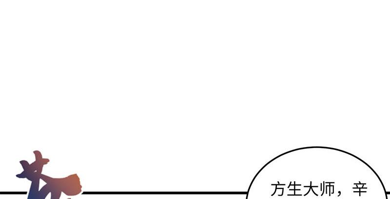 笑傲江湖韩漫全集-第一百六十三话 九剑再现无删减无遮挡章节图片 