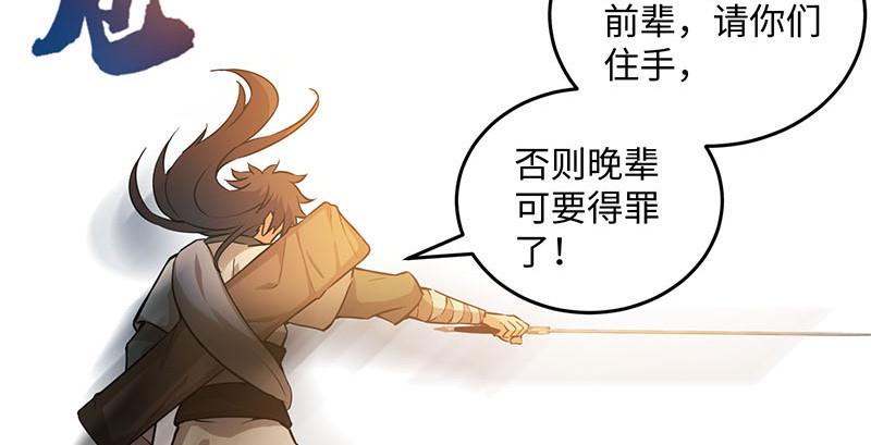 笑傲江湖韩漫全集-第一百六十三话 九剑再现无删减无遮挡章节图片 