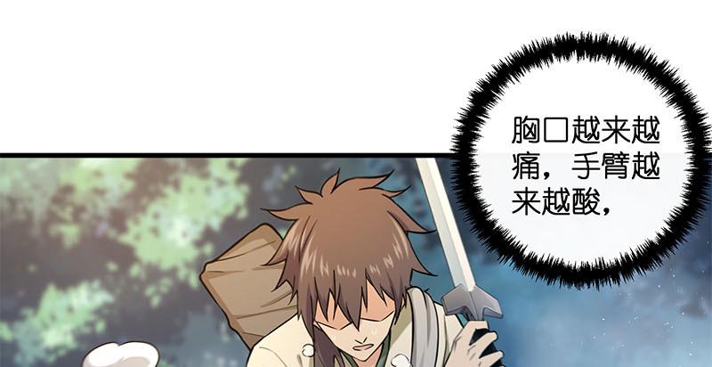 笑傲江湖韩漫全集-第一百六十四话 大德风范无删减无遮挡章节图片 