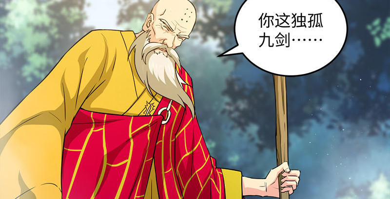 笑傲江湖韩漫全集-第一百六十四话 大德风范无删减无遮挡章节图片 