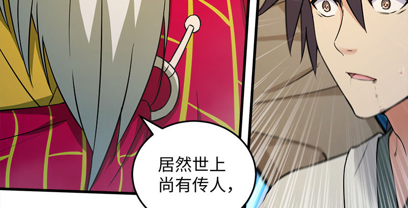 笑傲江湖韩漫全集-第一百六十四话 大德风范无删减无遮挡章节图片 