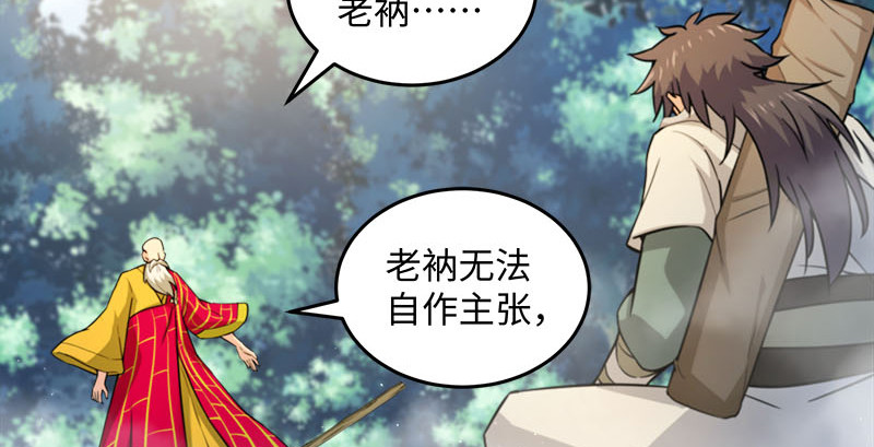 笑傲江湖韩漫全集-第一百六十四话 大德风范无删减无遮挡章节图片 