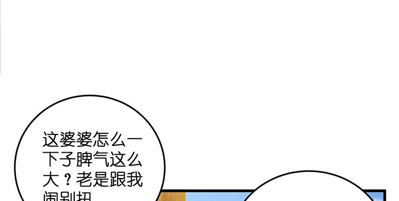 笑傲江湖韩漫全集-第一百六十五话 别叫婆婆了好吗无删减无遮挡章节图片 