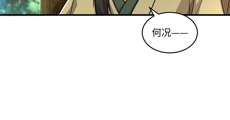 笑傲江湖韩漫全集-第一百六十五话 别叫婆婆了好吗无删减无遮挡章节图片 