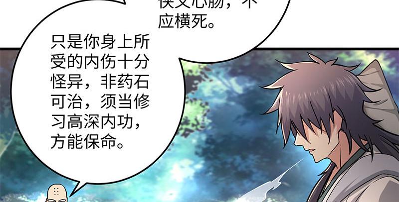 笑傲江湖韩漫全集-第一百六十五话 别叫婆婆了好吗无删减无遮挡章节图片 