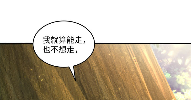 笑傲江湖韩漫全集-第一百六十五话 别叫婆婆了好吗无删减无遮挡章节图片 