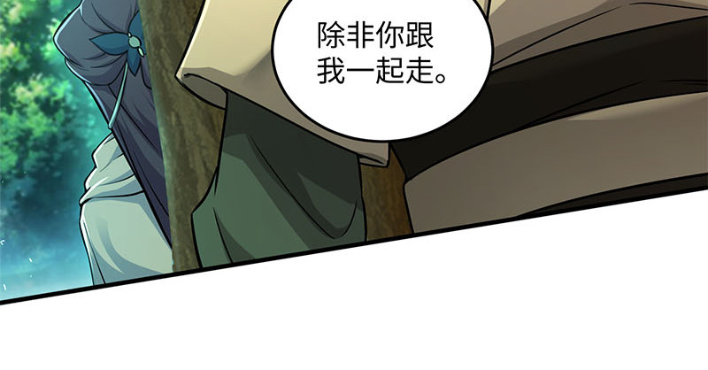 笑傲江湖韩漫全集-第一百六十五话 别叫婆婆了好吗无删减无遮挡章节图片 