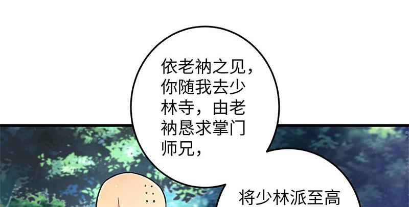 笑傲江湖韩漫全集-第一百六十五话 别叫婆婆了好吗无删减无遮挡章节图片 
