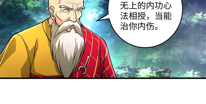 笑傲江湖韩漫全集-第一百六十五话 别叫婆婆了好吗无删减无遮挡章节图片 