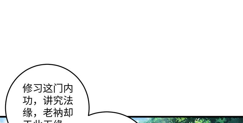 笑傲江湖韩漫全集-第一百六十五话 别叫婆婆了好吗无删减无遮挡章节图片 