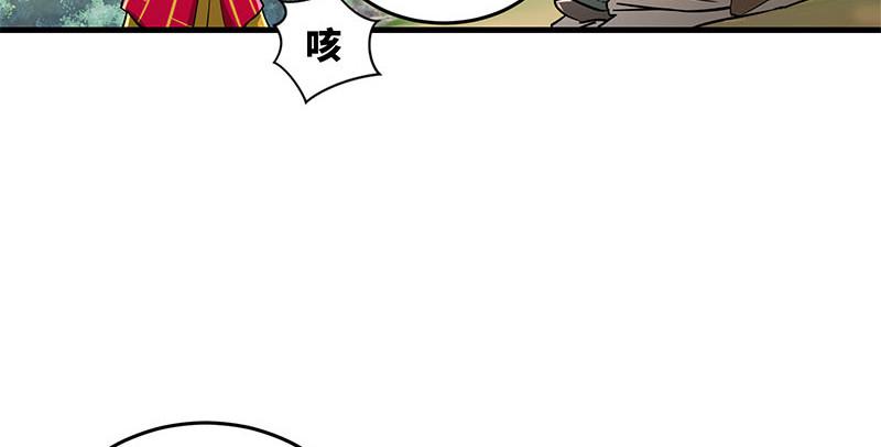 笑傲江湖韩漫全集-第一百六十五话 别叫婆婆了好吗无删减无遮挡章节图片 