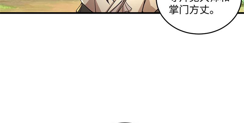 笑傲江湖韩漫全集-第一百六十五话 别叫婆婆了好吗无删减无遮挡章节图片 