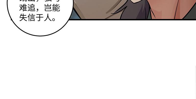 笑傲江湖韩漫全集-第一百六十五话 别叫婆婆了好吗无删减无遮挡章节图片 