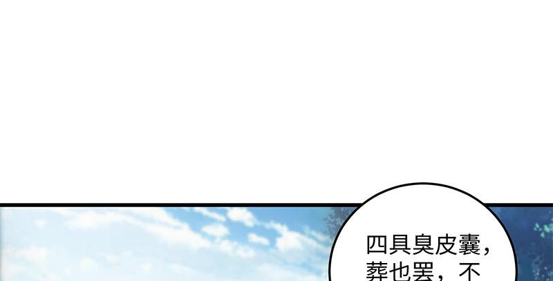 笑傲江湖韩漫全集-第一百六十五话 别叫婆婆了好吗无删减无遮挡章节图片 