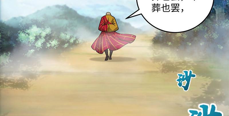 笑傲江湖韩漫全集-第一百六十五话 别叫婆婆了好吗无删减无遮挡章节图片 