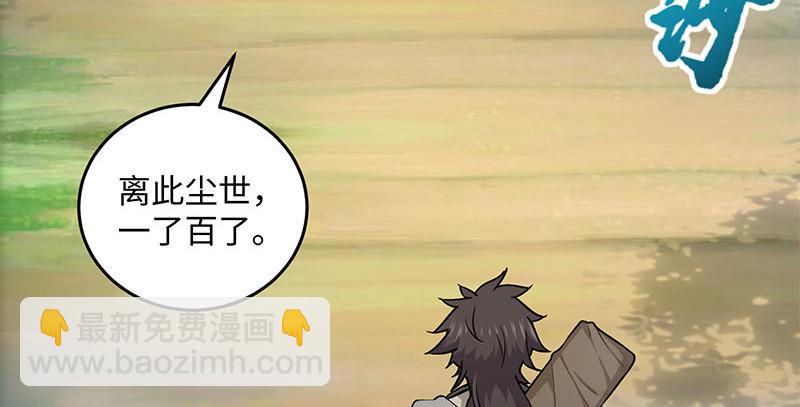 笑傲江湖韩漫全集-第一百六十五话 别叫婆婆了好吗无删减无遮挡章节图片 