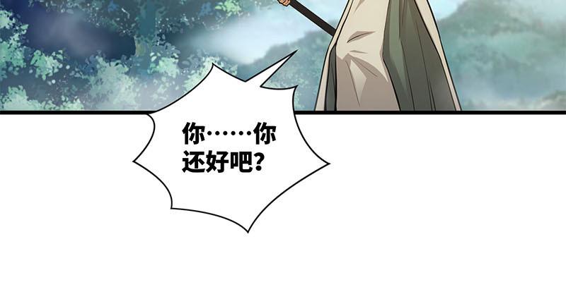 笑傲江湖韩漫全集-第一百六十五话 别叫婆婆了好吗无删减无遮挡章节图片 