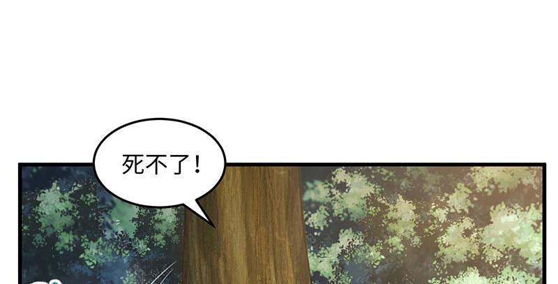 笑傲江湖韩漫全集-第一百六十五话 别叫婆婆了好吗无删减无遮挡章节图片 