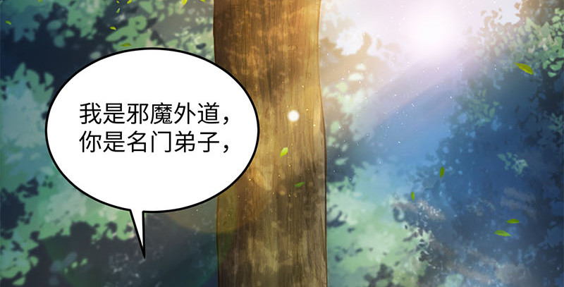 笑傲江湖韩漫全集-第一百六十五话 别叫婆婆了好吗无删减无遮挡章节图片 