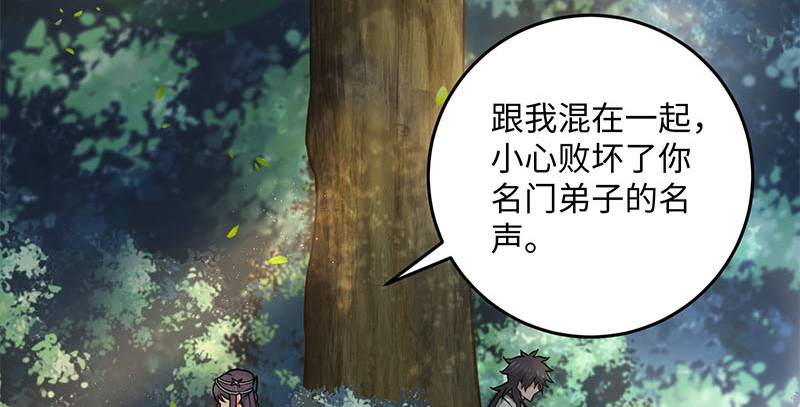 笑傲江湖韩漫全集-第一百六十五话 别叫婆婆了好吗无删减无遮挡章节图片 