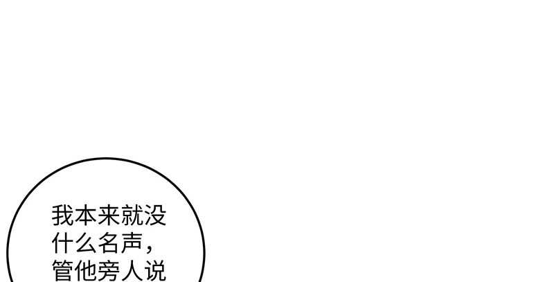 笑傲江湖韩漫全集-第一百六十五话 别叫婆婆了好吗无删减无遮挡章节图片 