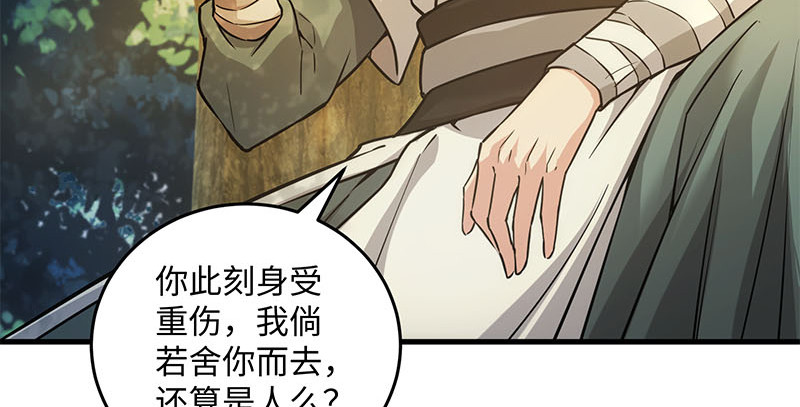 笑傲江湖韩漫全集-第一百六十五话 别叫婆婆了好吗无删减无遮挡章节图片 