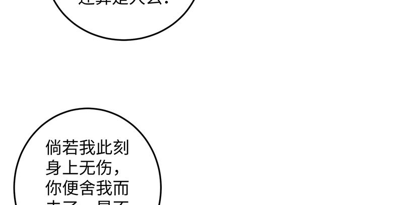 笑傲江湖韩漫全集-第一百六十五话 别叫婆婆了好吗无删减无遮挡章节图片 