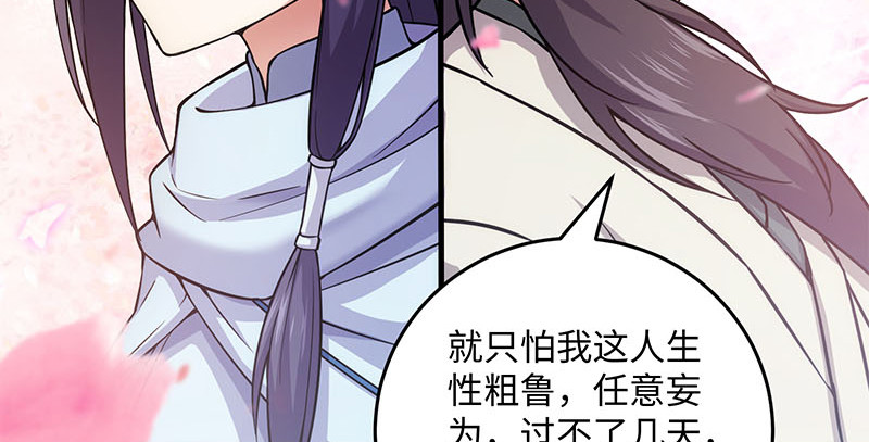 笑傲江湖韩漫全集-第一百六十五话 别叫婆婆了好吗无删减无遮挡章节图片 