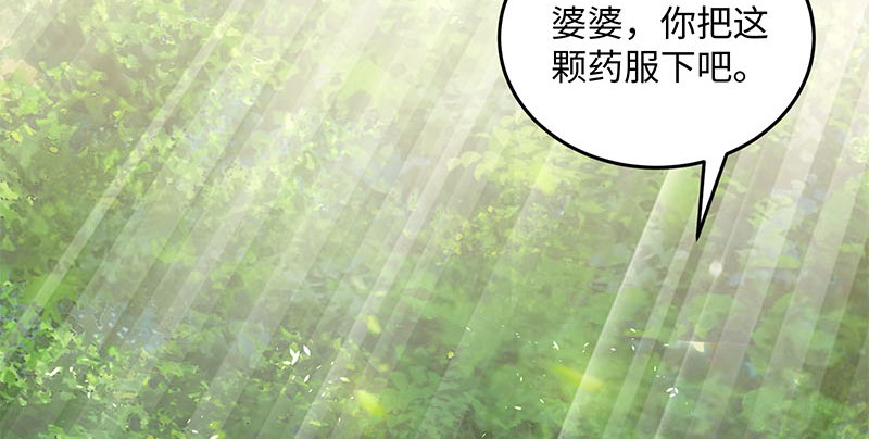 笑傲江湖韩漫全集-第一百六十五话 别叫婆婆了好吗无删减无遮挡章节图片 