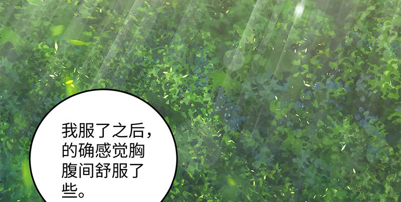 笑傲江湖韩漫全集-第一百六十五话 别叫婆婆了好吗无删减无遮挡章节图片 