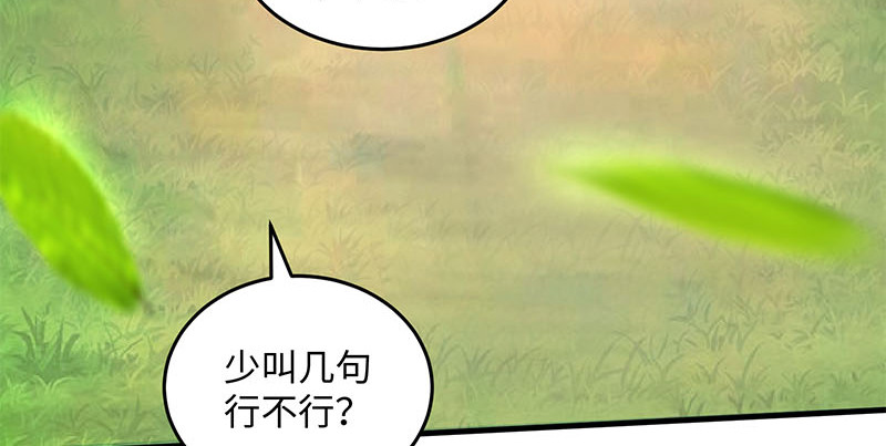 笑傲江湖韩漫全集-第一百六十五话 别叫婆婆了好吗无删减无遮挡章节图片 