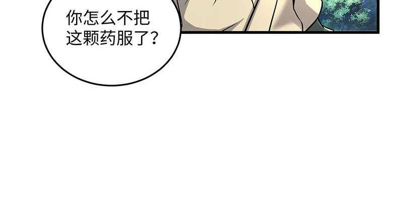 笑傲江湖韩漫全集-第一百六十五话 别叫婆婆了好吗无删减无遮挡章节图片 