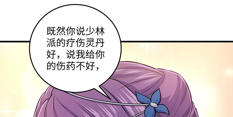 笑傲江湖韩漫全集-第一百六十五话 别叫婆婆了好吗无删减无遮挡章节图片 