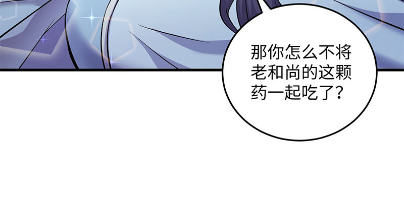 笑傲江湖韩漫全集-第一百六十五话 别叫婆婆了好吗无删减无遮挡章节图片 