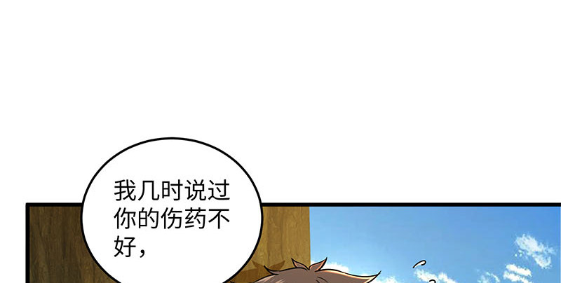笑傲江湖韩漫全集-第一百六十五话 别叫婆婆了好吗无删减无遮挡章节图片 