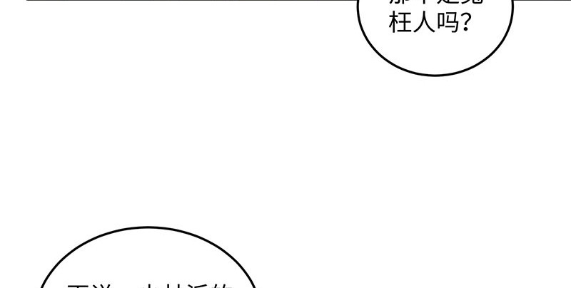 笑傲江湖韩漫全集-第一百六十五话 别叫婆婆了好吗无删减无遮挡章节图片 