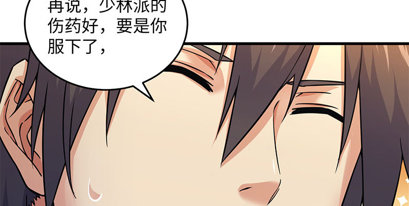 笑傲江湖韩漫全集-第一百六十五话 别叫婆婆了好吗无删减无遮挡章节图片 