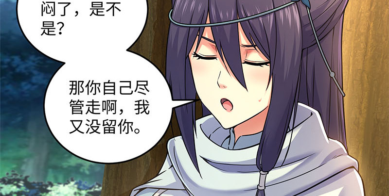 笑傲江湖韩漫全集-第一百六十五话 别叫婆婆了好吗无删减无遮挡章节图片 