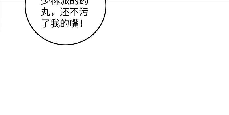 笑傲江湖韩漫全集-第一百六十六话 啊我死了无删减无遮挡章节图片 