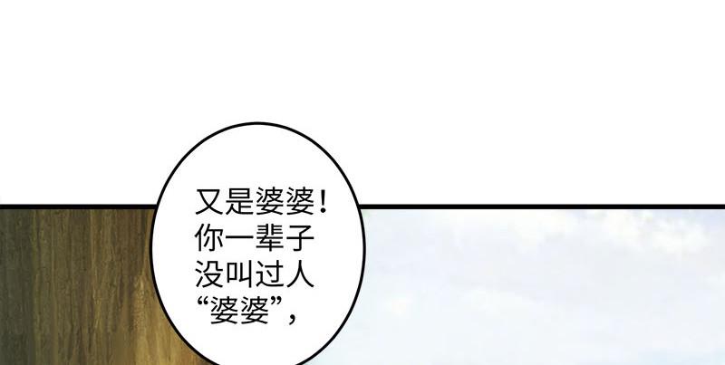 笑傲江湖韩漫全集-第一百六十六话 啊我死了无删减无遮挡章节图片 