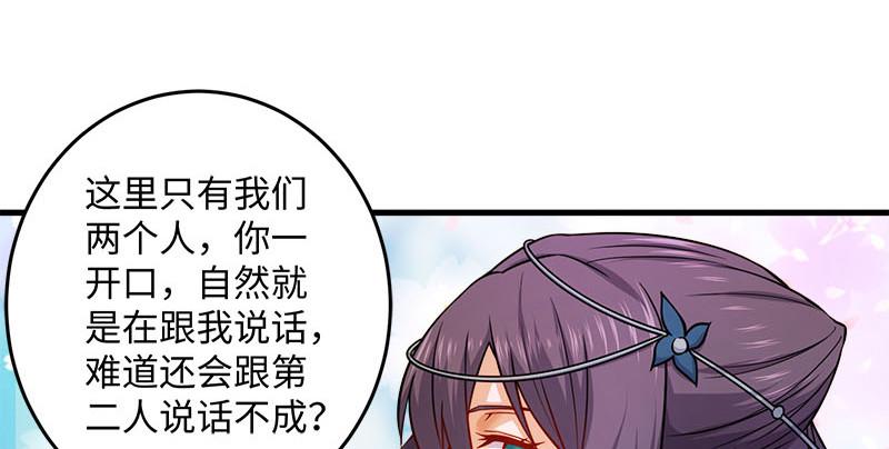 笑傲江湖韩漫全集-第一百六十六话 啊我死了无删减无遮挡章节图片 