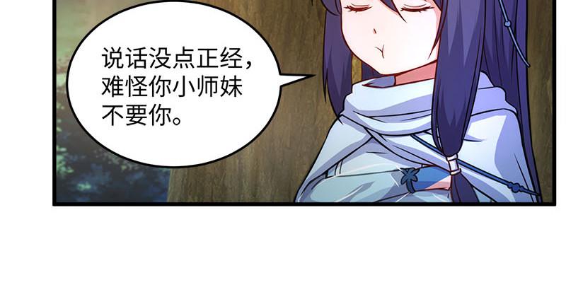 笑傲江湖韩漫全集-第一百六十六话 啊我死了无删减无遮挡章节图片 